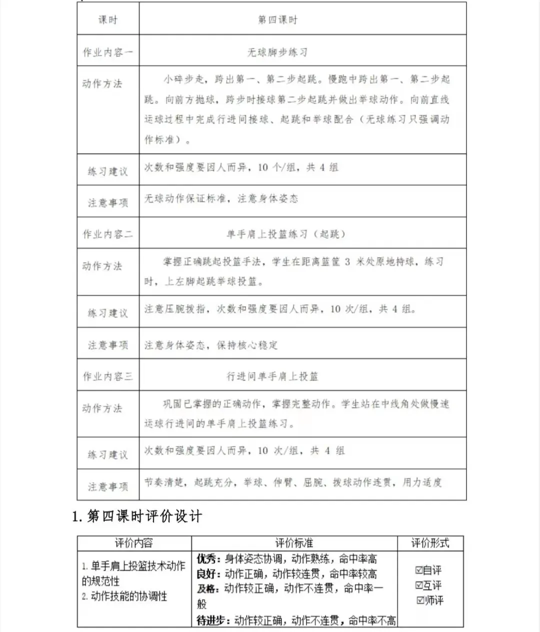 业余篮球爱好者在哪里可以找到表演赛资源_0
